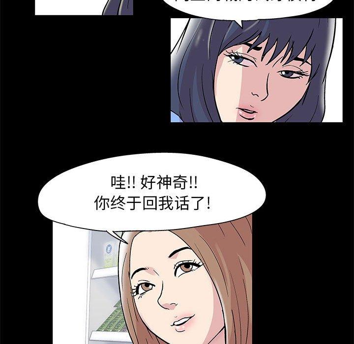 走不出的房间第13话