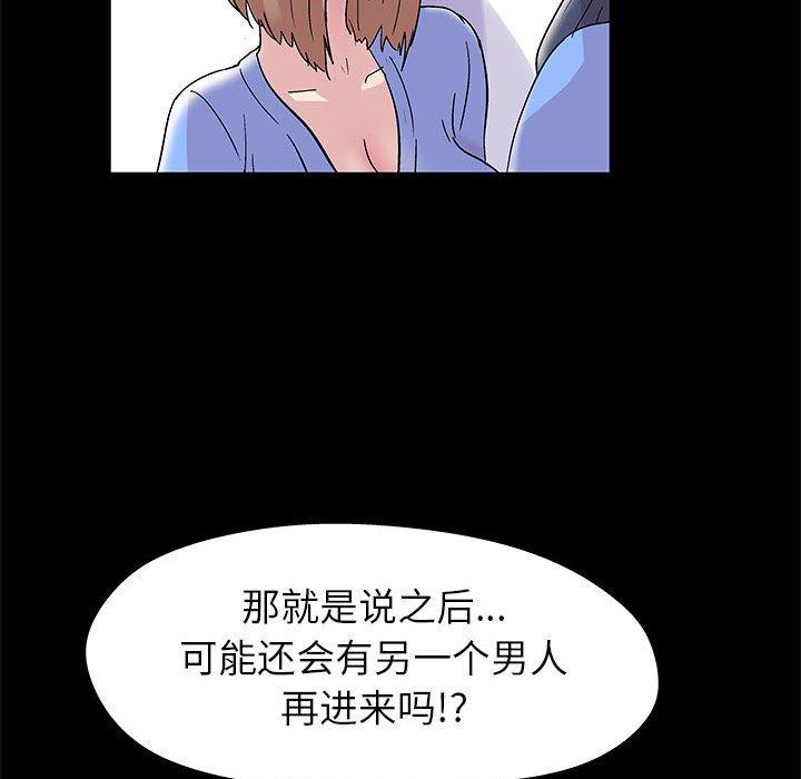 走不出的房间第13话