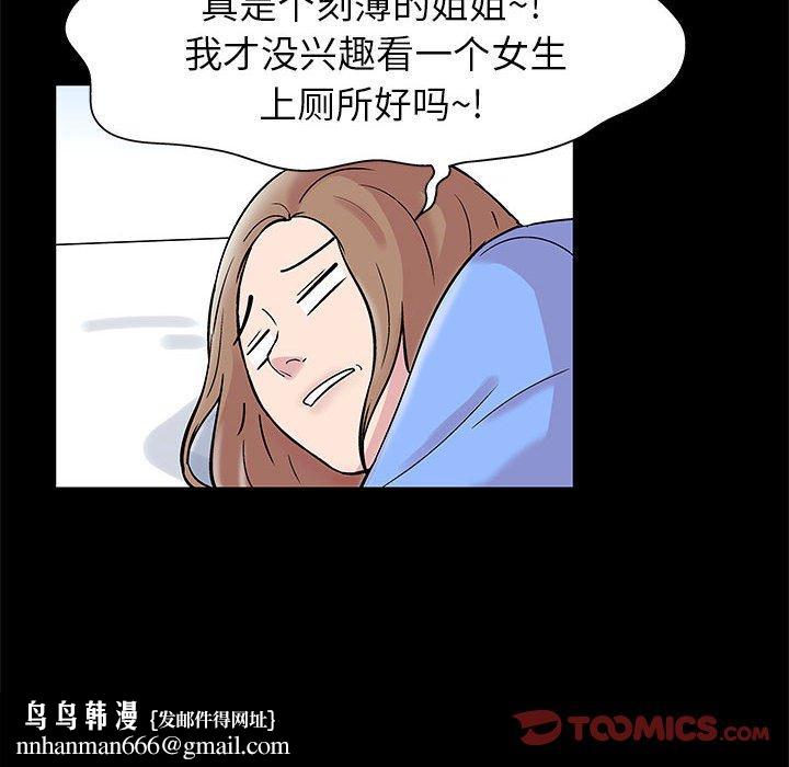 走不出的房间第16话