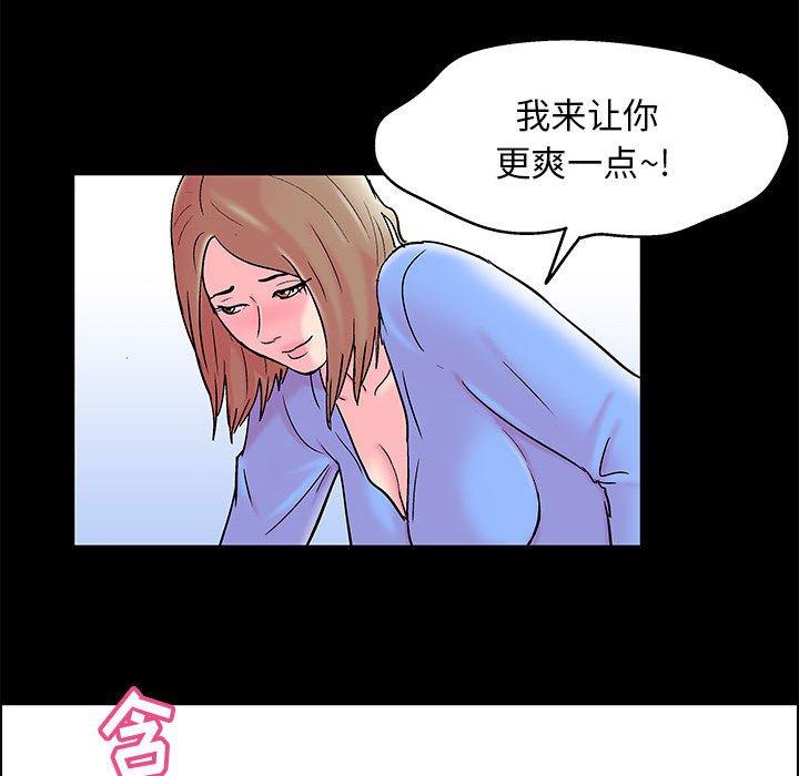 走不出的房间第17话