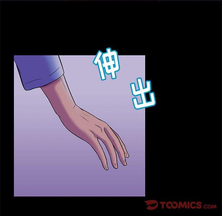 走不出的房间第18话