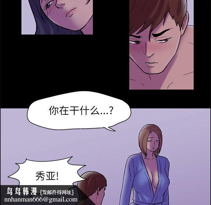 走不出的房间第18话