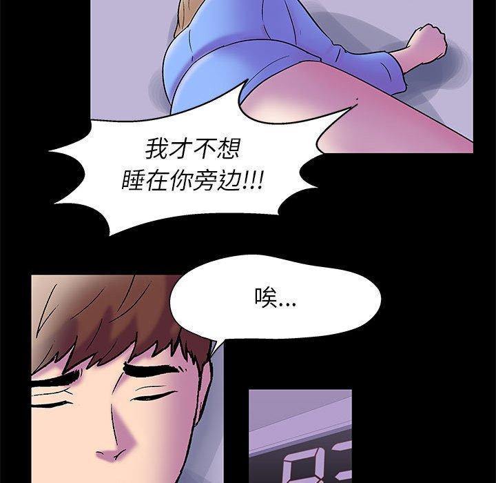 走不出的房间第19话