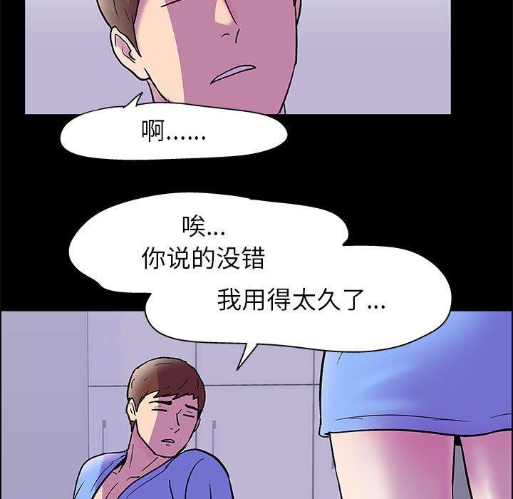 走不出的房间第19话