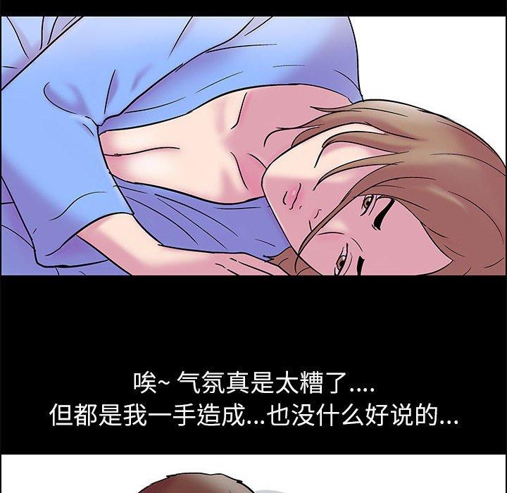 走不出的房间第20话