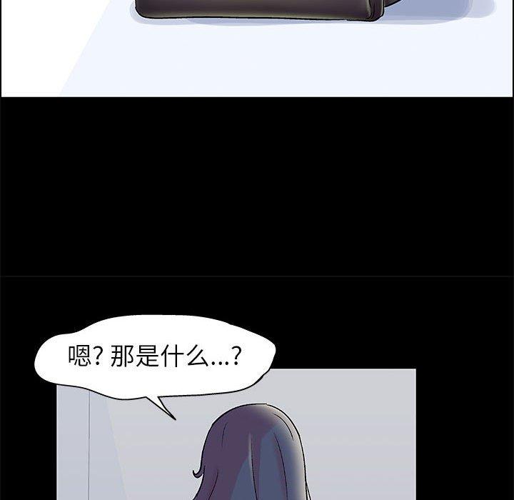 走不出的房间第20话