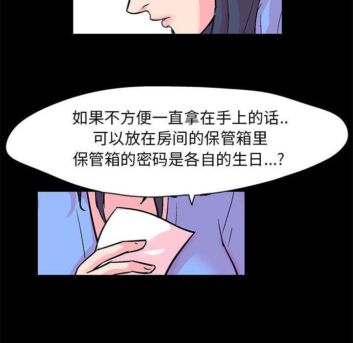 走不出的房间第20话