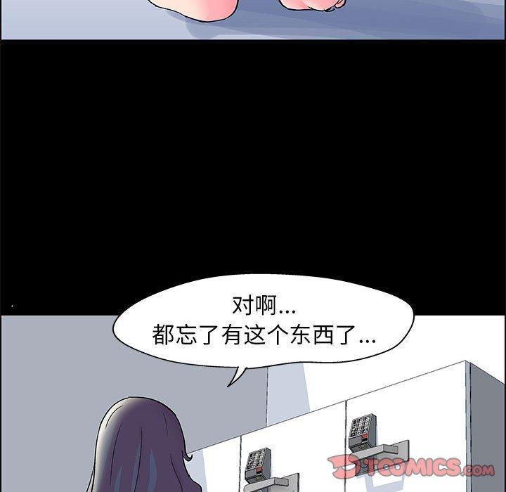 走不出的房间第20话