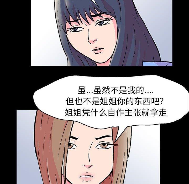 走不出的房间第20话
