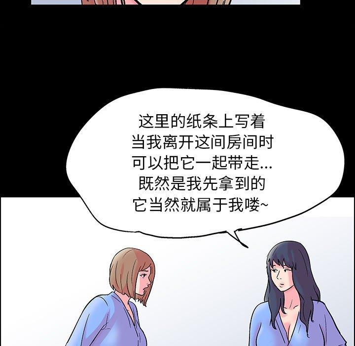 走不出的房间第20话
