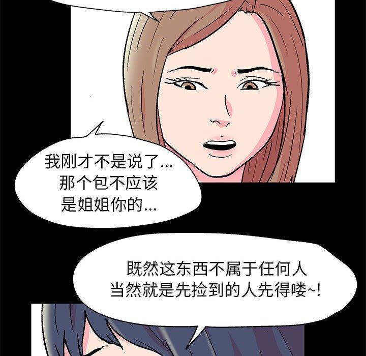走不出的房间第21话