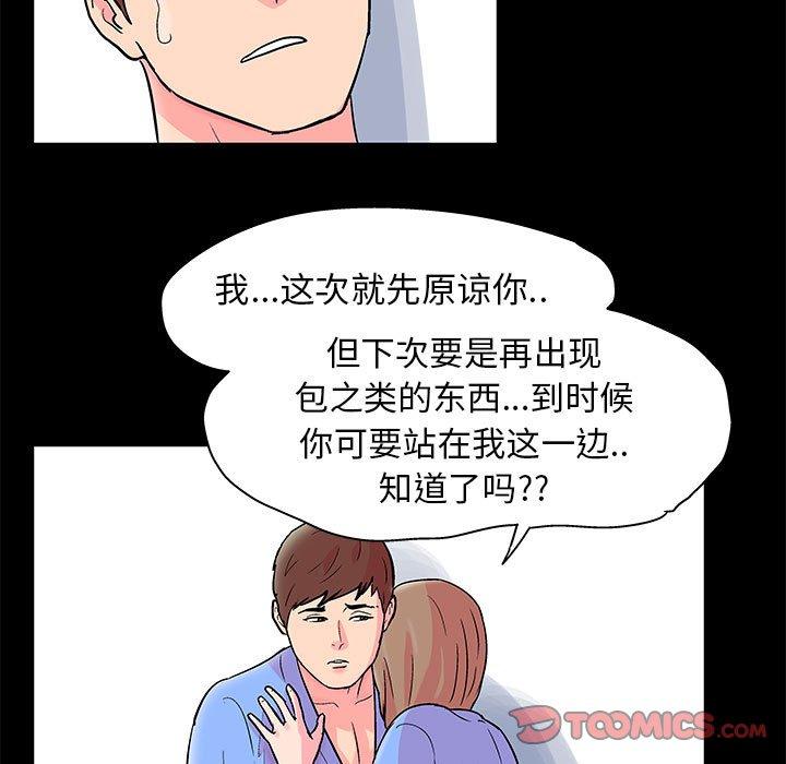 走不出的房间第22话