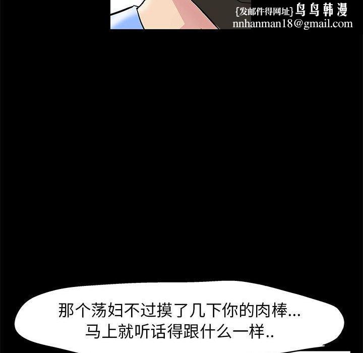 走不出的房间第22话