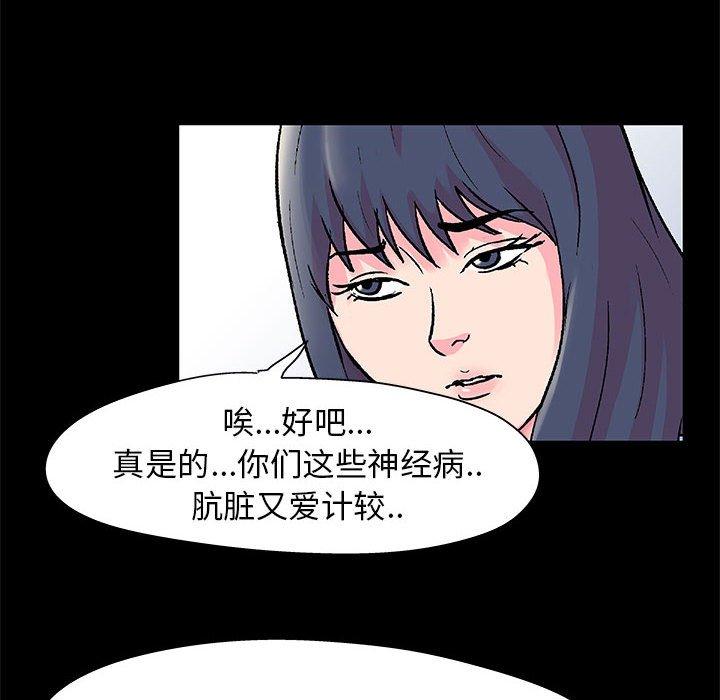 走不出的房间第22话