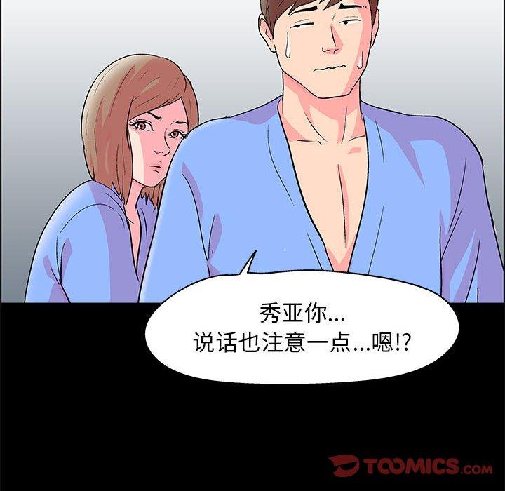 走不出的房间第22话