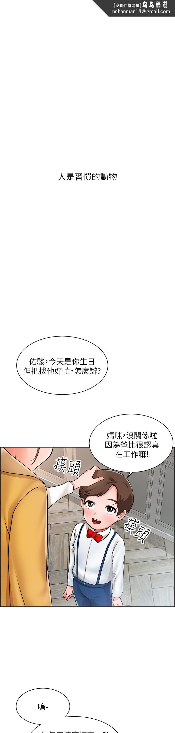 诚征粗工-第1章-图片1