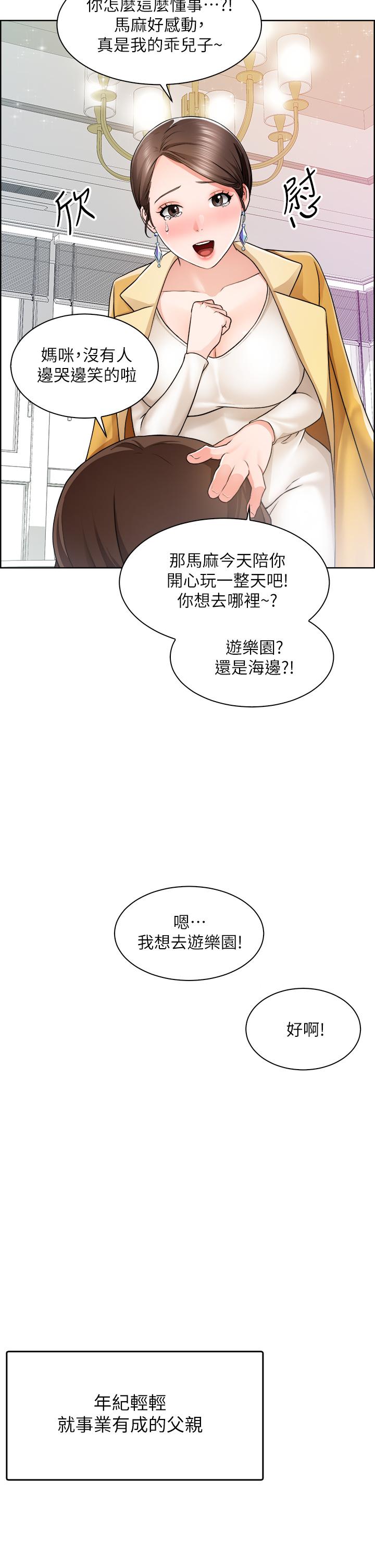 誠徵粗工 - 第1話-春光乍泄的工地女神們2.jpg,誠徵粗工 - 第1話-春光乍泄的工地女神們2,誠徵粗工 - 第1話-春光乍泄的工地女神們