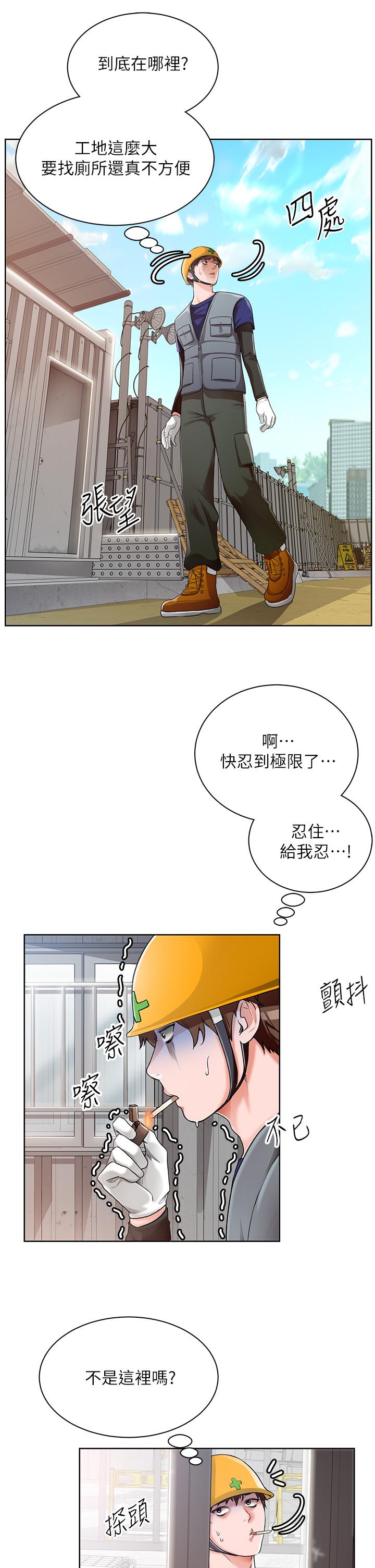 誠徵粗工 - 第1話-春光乍泄的工地女神們15.jpg,誠徵粗工 - 第1話-春光乍泄的工地女神們15,誠徵粗工 - 第1話-春光乍泄的工地女神們
