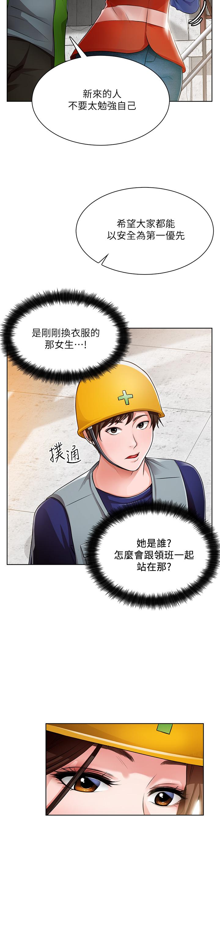 誠徵粗工 - 第1話-春光乍泄的工地女神們31.jpg,誠徵粗工 - 第1話-春光乍泄的工地女神們31,誠徵粗工 - 第1話-春光乍泄的工地女神們