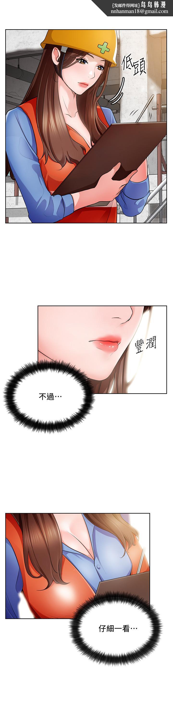 誠徵粗工 - 第1話-春光乍泄的工地女神們32.jpg,誠徵粗工 - 第1話-春光乍泄的工地女神們32,誠徵粗工 - 第1話-春光乍泄的工地女神們