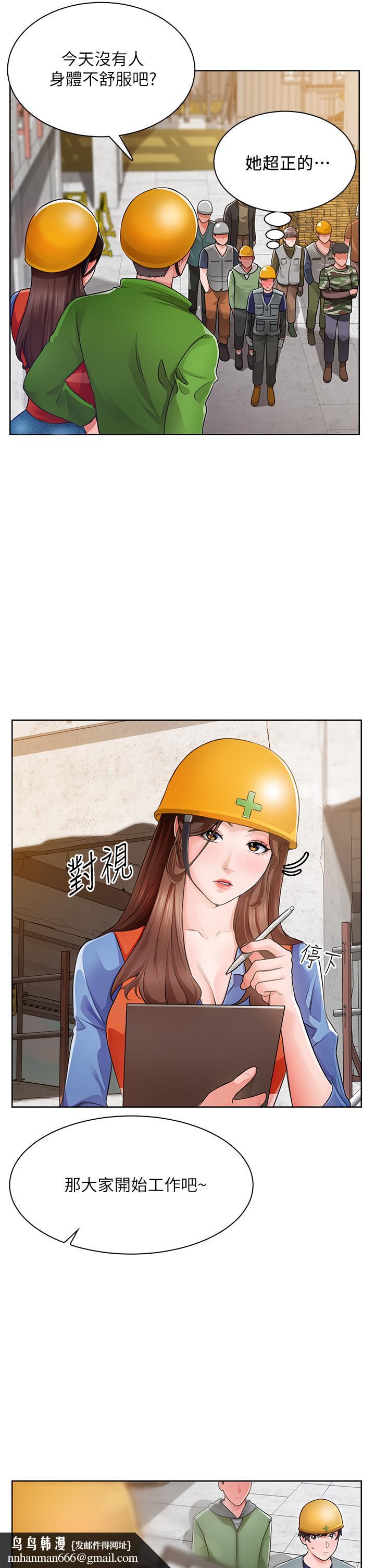 诚征粗工-第1章-图片33