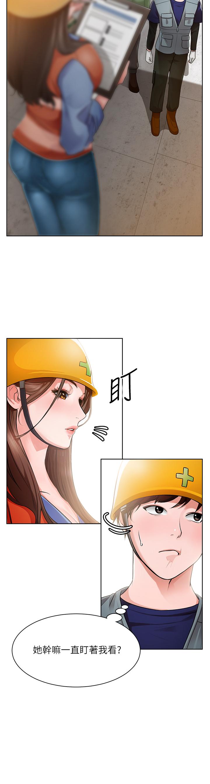 诚征粗工-第1章-图片34