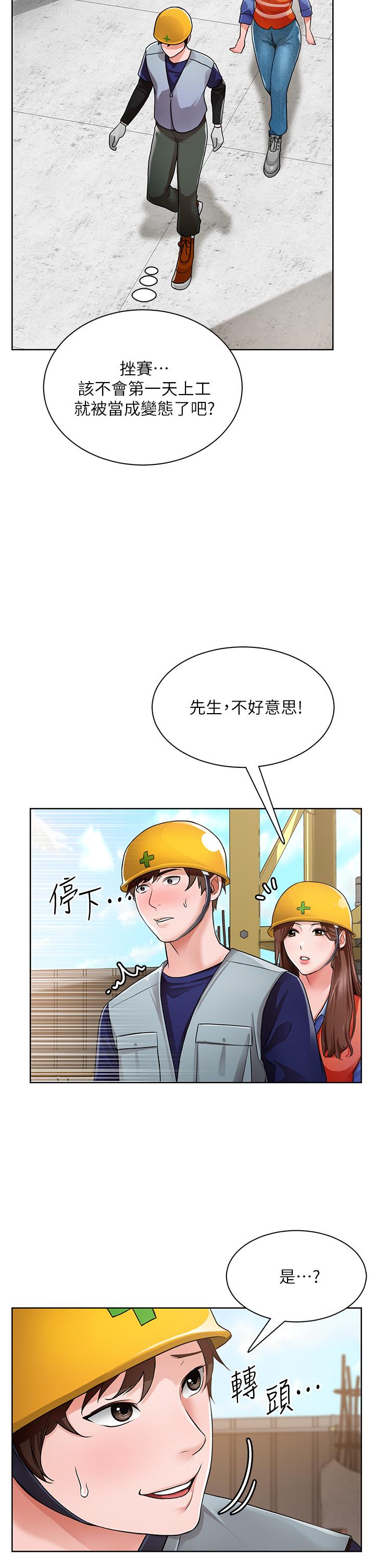 誠徵粗工 - 第1話-春光乍泄的工地女神們36.jpg,誠徵粗工 - 第1話-春光乍泄的工地女神們36,誠徵粗工 - 第1話-春光乍泄的工地女神們