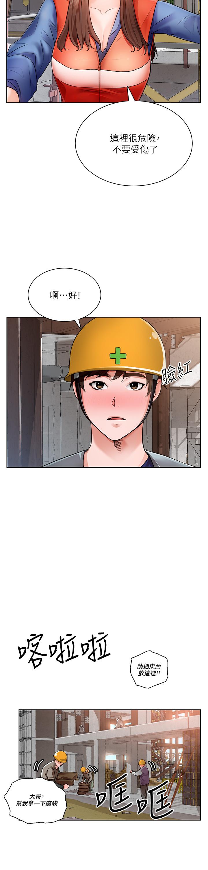 誠徵粗工 - 第1話-春光乍泄的工地女神們38.jpg,誠徵粗工 - 第1話-春光乍泄的工地女神們38,誠徵粗工 - 第1話-春光乍泄的工地女神們