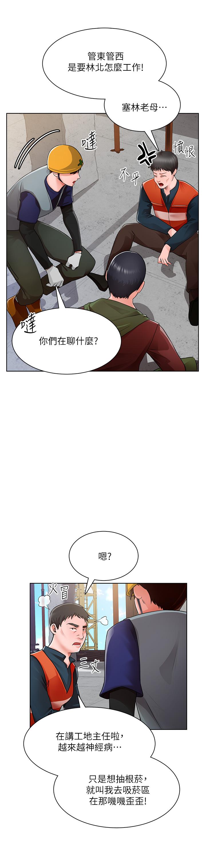 诚征粗工第1话-春光乍泄的工地女神们