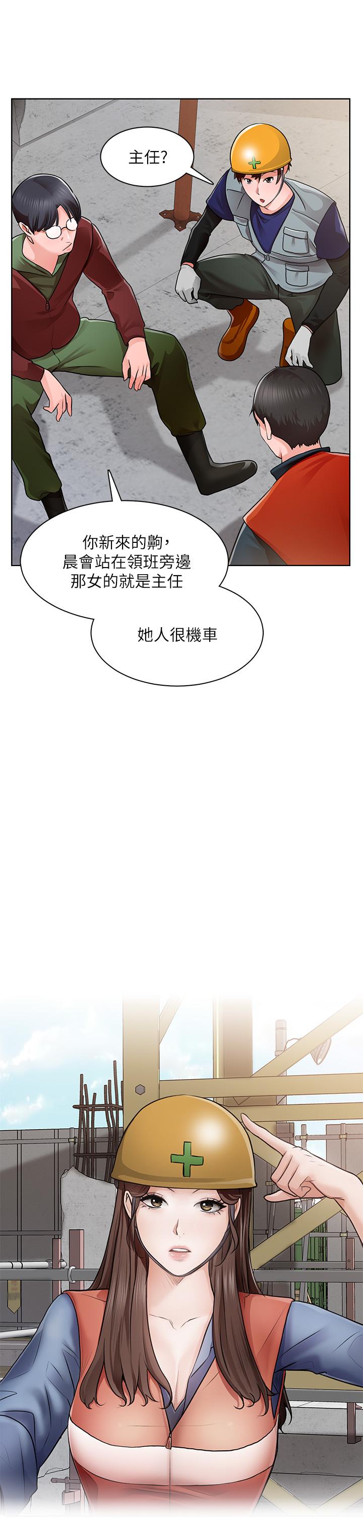 誠徵粗工 - 第1話-春光乍泄的工地女神們42.jpg,誠徵粗工 - 第1話-春光乍泄的工地女神們42,誠徵粗工 - 第1話-春光乍泄的工地女神們