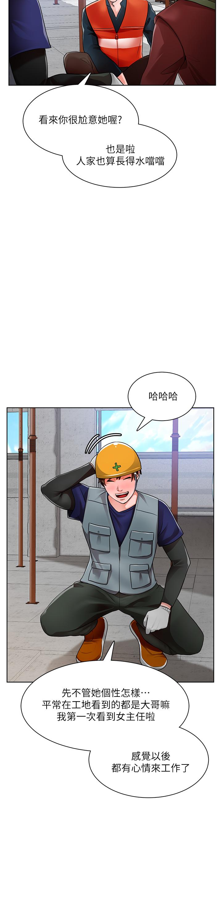 誠徵粗工 - 第1話-春光乍泄的工地女神們44.jpg,誠徵粗工 - 第1話-春光乍泄的工地女神們44,誠徵粗工 - 第1話-春光乍泄的工地女神們