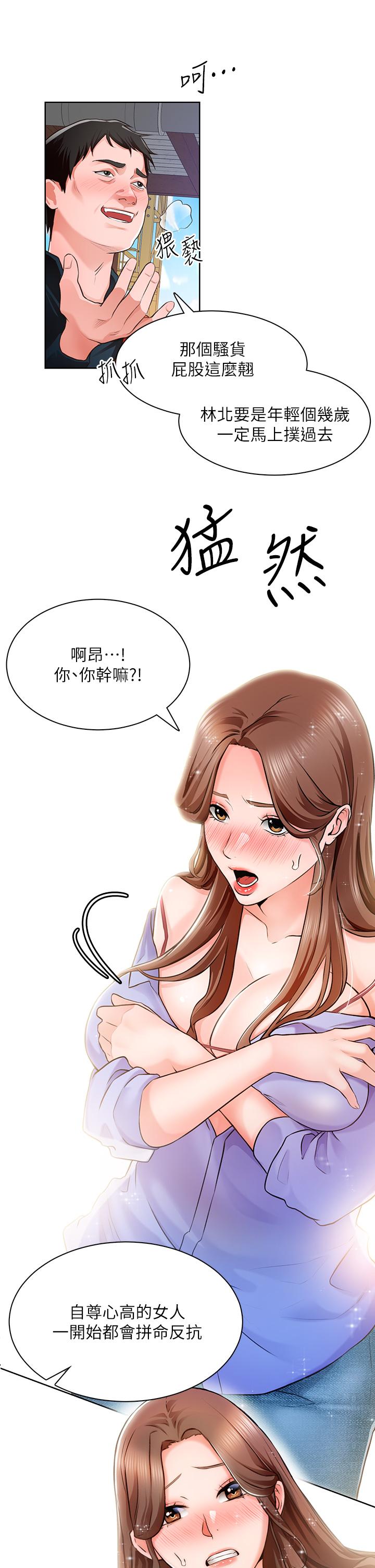 誠徵粗工 - 第1話-春光乍泄的工地女神們45.jpg,誠徵粗工 - 第1話-春光乍泄的工地女神們45,誠徵粗工 - 第1話-春光乍泄的工地女神們