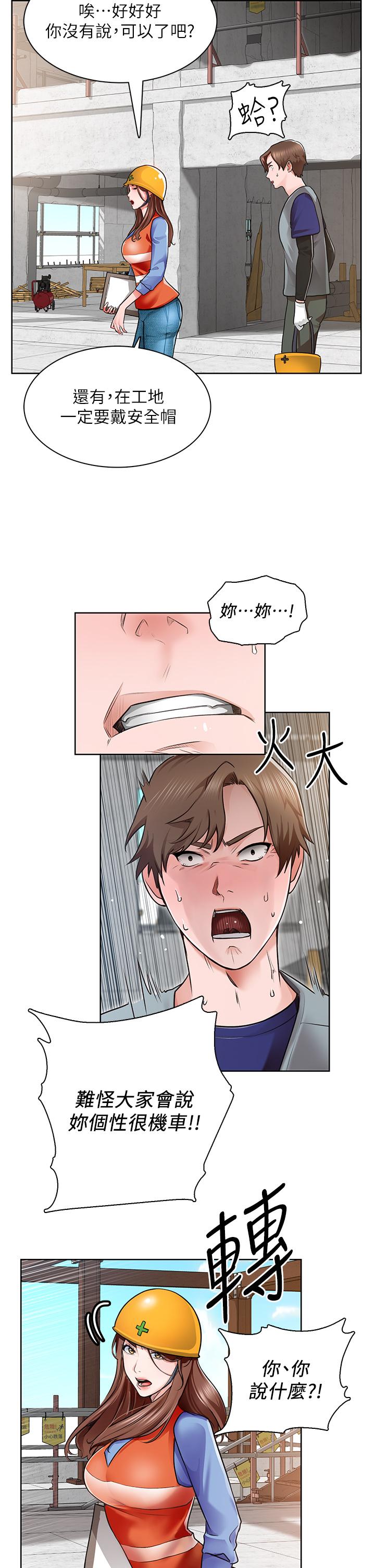 诚征粗工第1话-春光乍泄的工地女神们