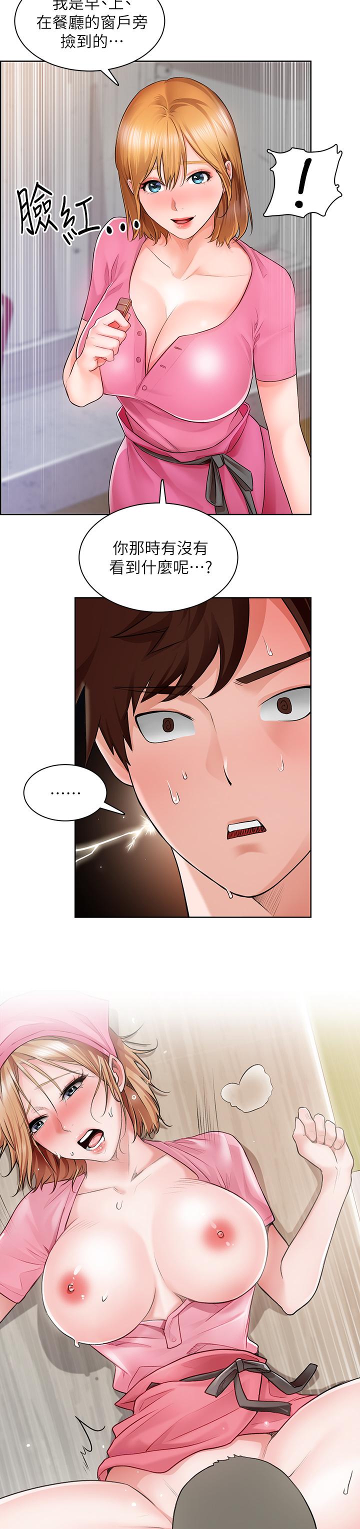 诚征粗工第2话-淫养师的大胆诱惑