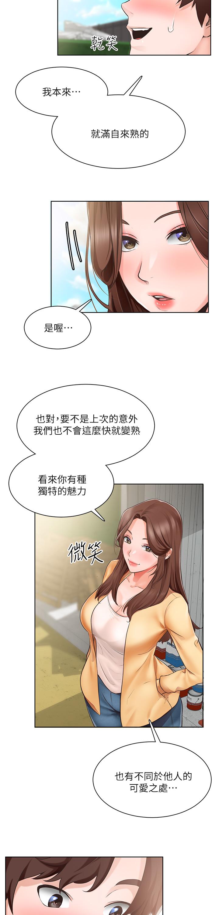 诚征粗工第4话-最爱原汁原味的棒棒