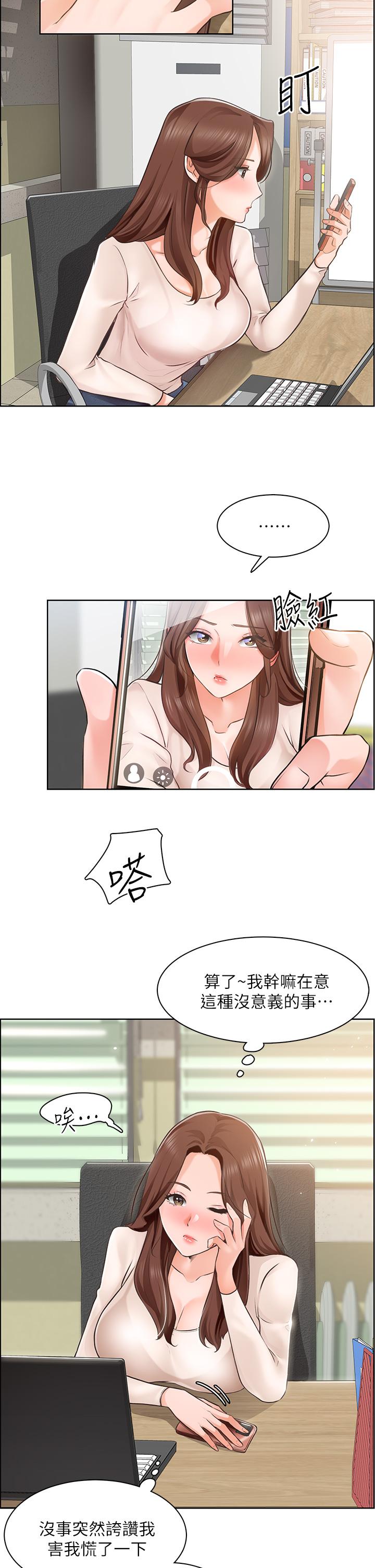 诚征粗工第4话-最爱原汁原味的棒棒