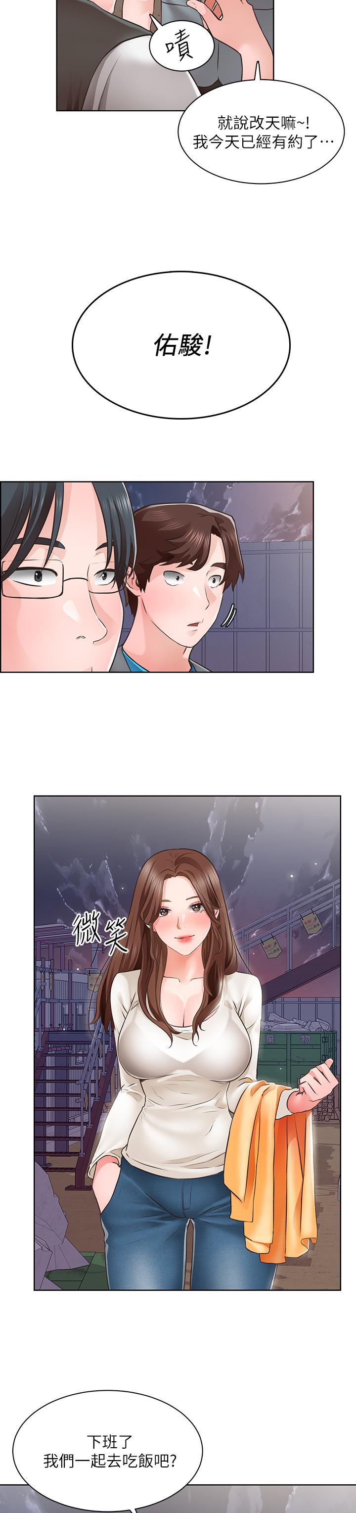 诚征粗工第4话-最爱原汁原味的棒棒