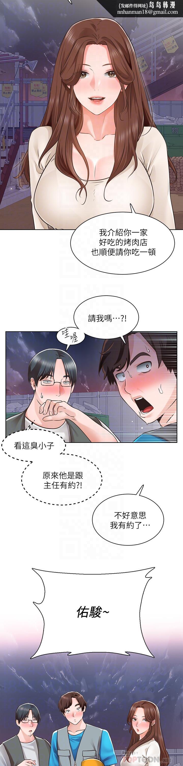 诚征粗工第4话-最爱原汁原味的棒棒