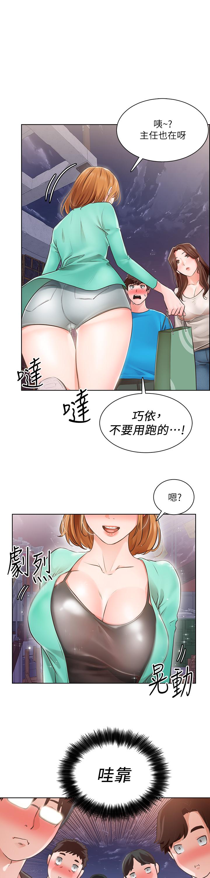 诚征粗工第4话-最爱原汁原味的棒棒