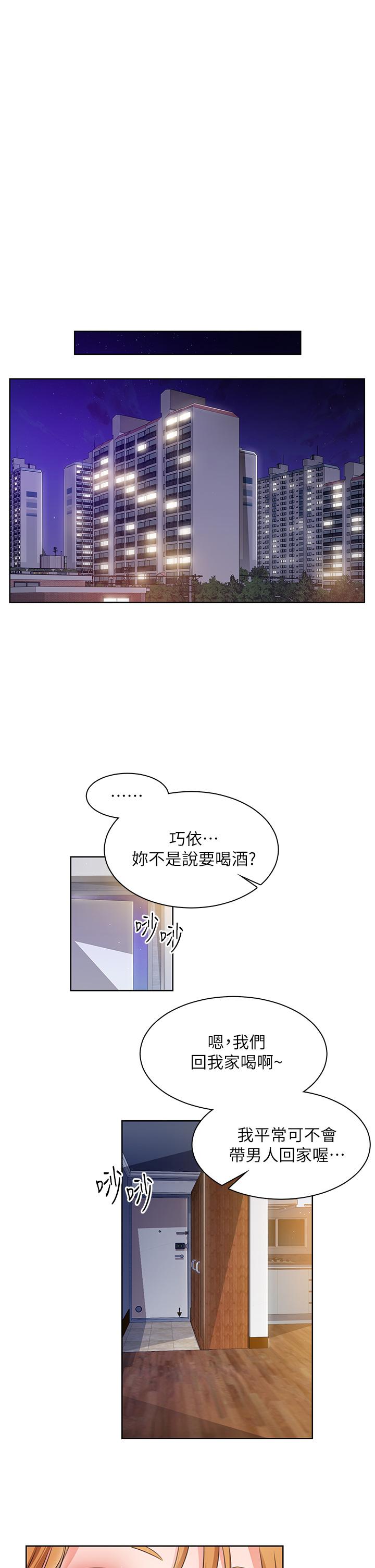 诚征粗工第4话-最爱原汁原味的棒棒