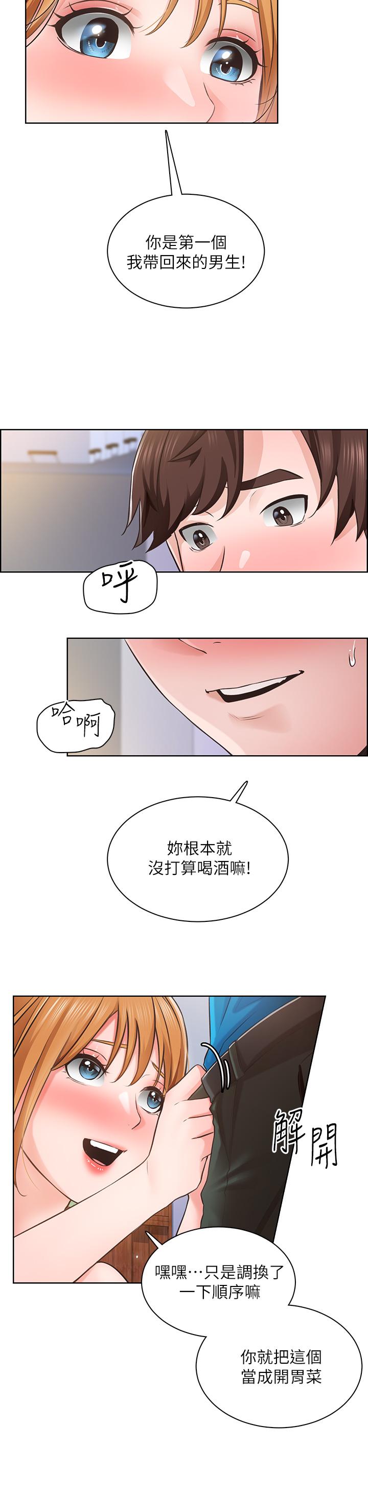诚征粗工第4话-最爱原汁原味的棒棒