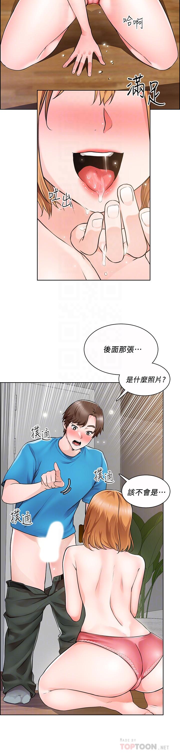诚征粗工第5话-超“胸”狠的好朋友登场