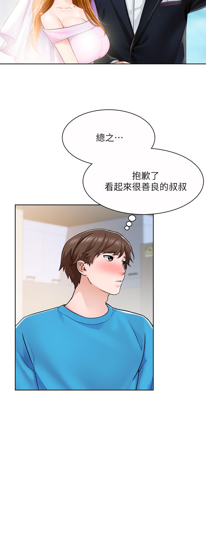 诚征粗工第5话-超“胸”狠的好朋友登场