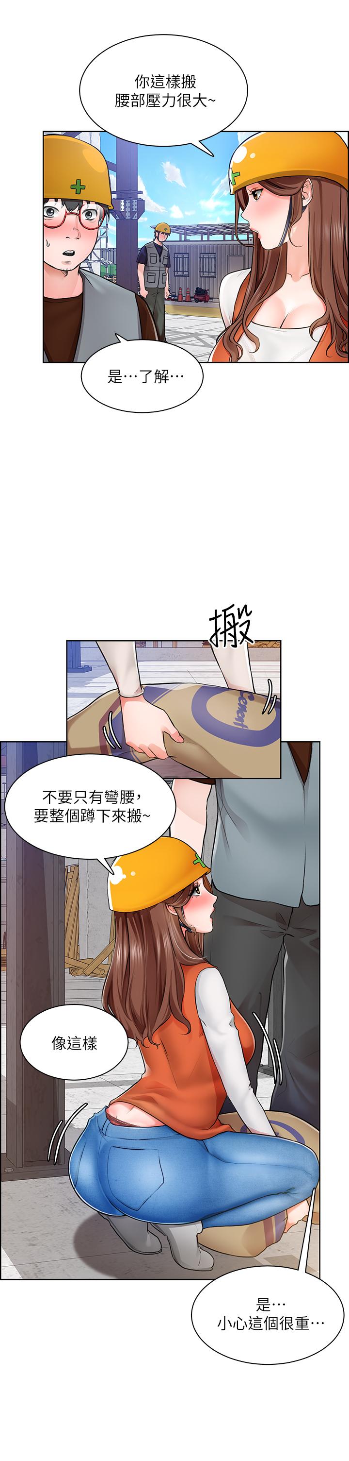 诚征粗工第5话-超“胸”狠的好朋友登场