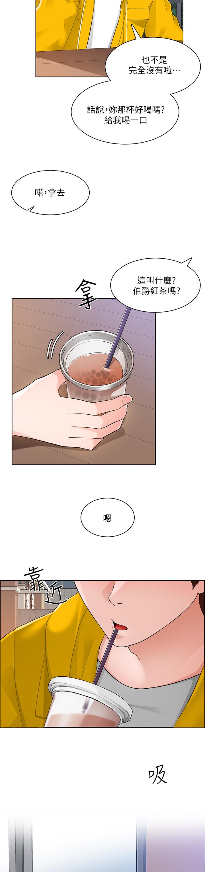 诚征粗工第6话-你可以帮我看一下胸部吗