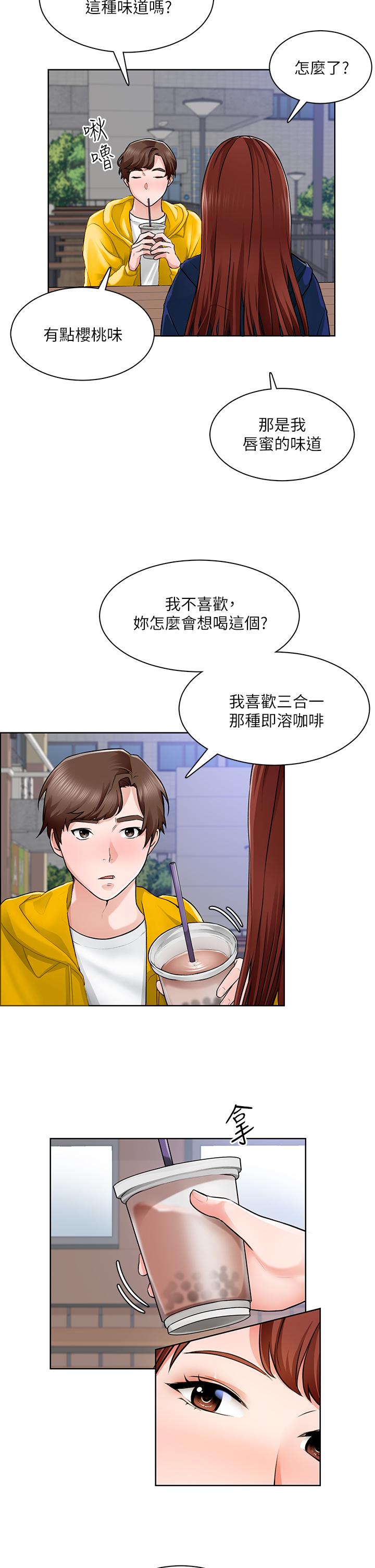 诚征粗工第6话-你可以帮我看一下胸部吗