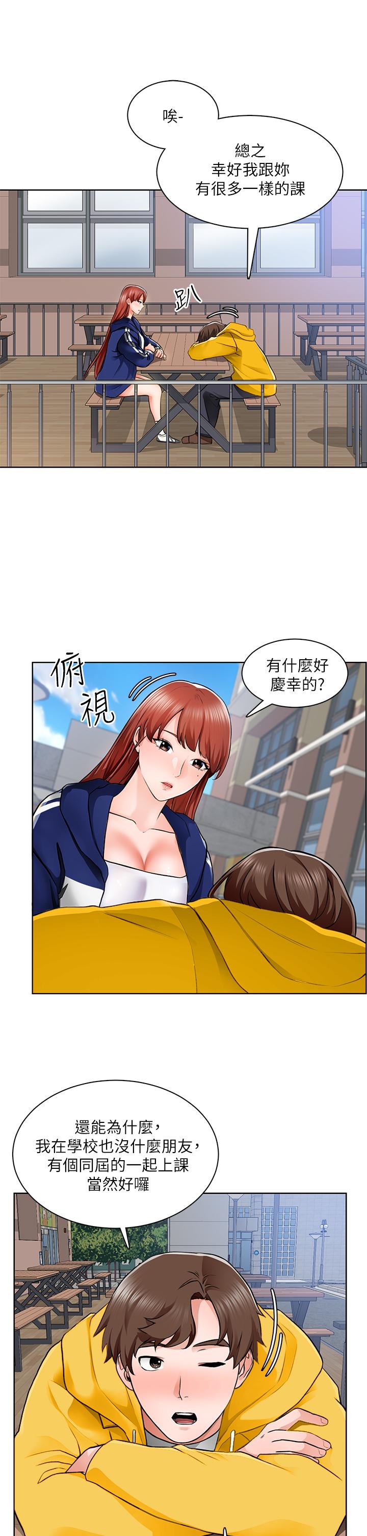 诚征粗工第6话-你可以帮我看一下胸部吗