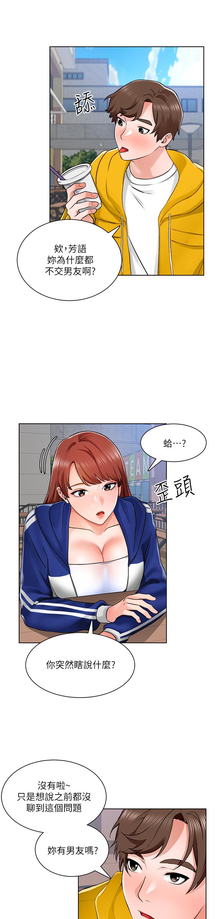 诚征粗工第6话-你可以帮我看一下胸部吗