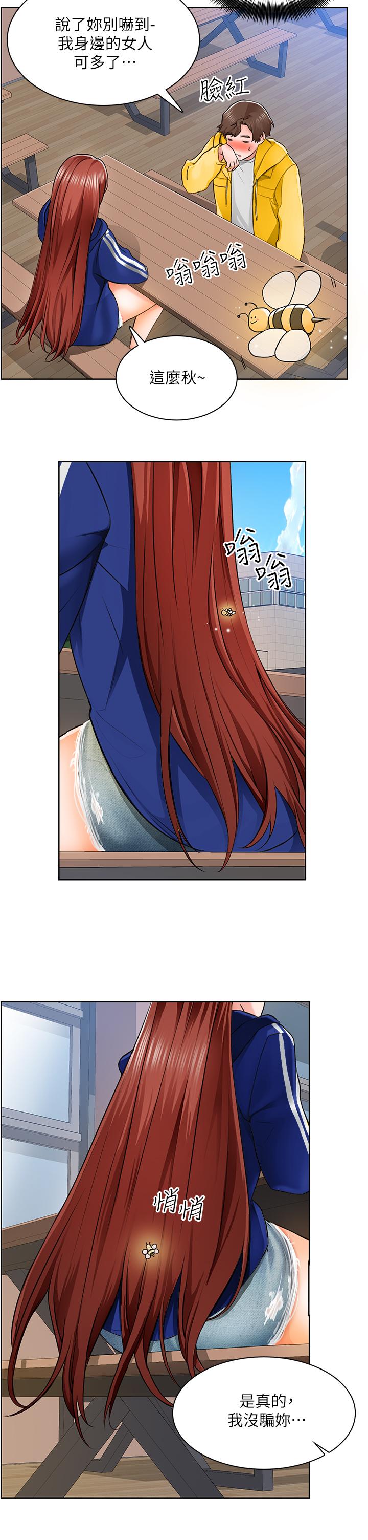 诚征粗工第6话-你可以帮我看一下胸部吗