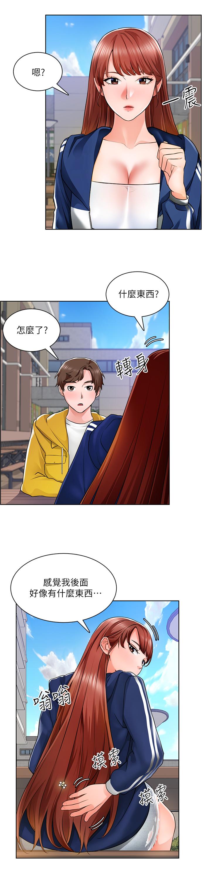 诚征粗工第6话-你可以帮我看一下胸部吗